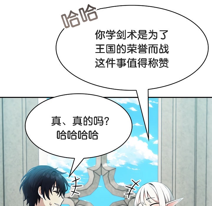 被召唤到异世界,然后成为半龙骑士长第5话