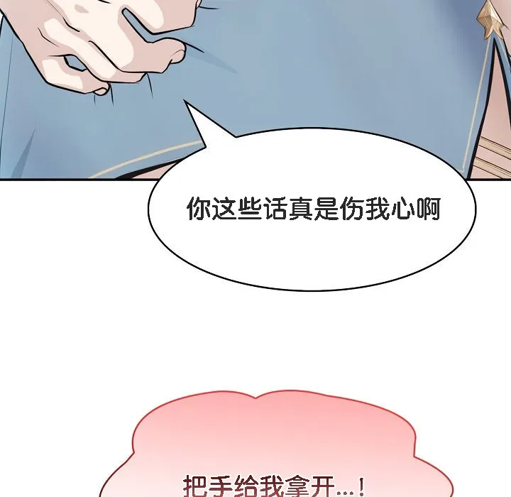 被召唤到异世界，然后成为半龙骑士长-第5话 - 图片 145