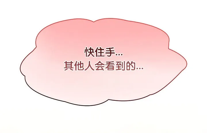 被召唤到异世界，然后成为半龙骑士长-第5话 - 图片 162