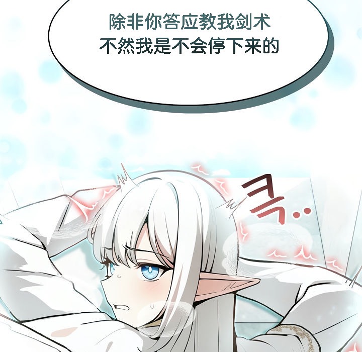 被召唤到异世界，然后成为半龙骑士长第5话