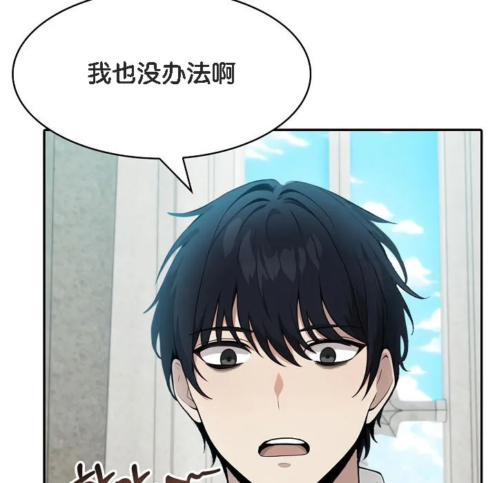 被召喚到異世界，然後成為半龍騎士長第5話
