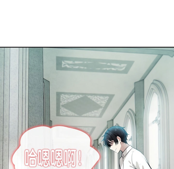 被召喚到異世界，然後成為半龍騎士長第6話