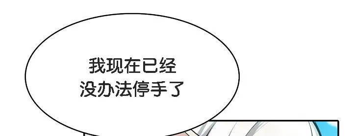 被召唤到异世界，然后成为半龙骑士长-第6话 - 图片 11
