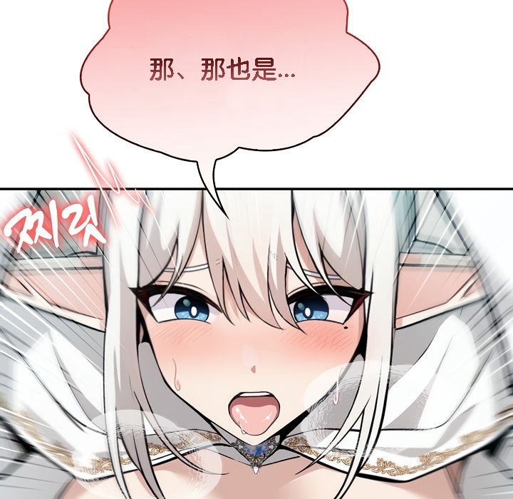 被召唤到异世界，然后成为半龙骑士长第6话