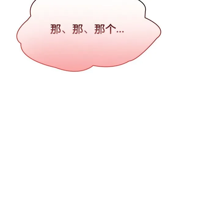 被召唤到异世界，然后成为半龙骑士长-第6话 - 图片 34