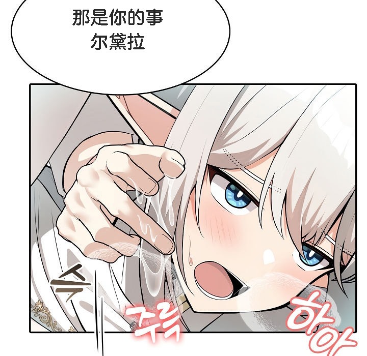 被召喚到異世界，然後成為半龍騎士長第6話