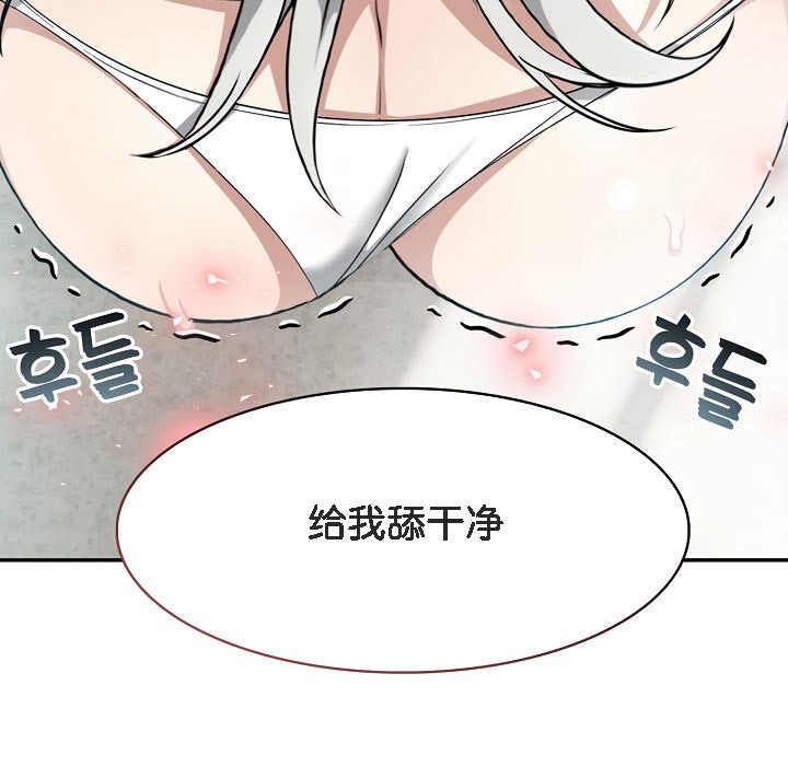 被召喚到異世界，然後成為半龍騎士長第6話