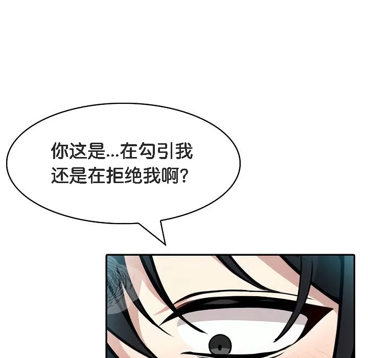 被召唤到异世界，然后成为半龙骑士长-第6话 - 图片 61