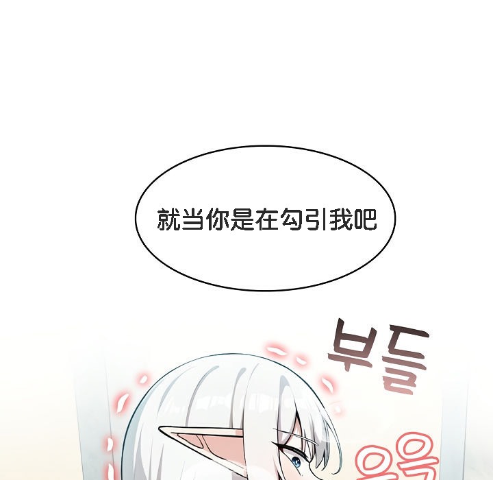 被召喚到異世界，然後成為半龍騎士長第6話