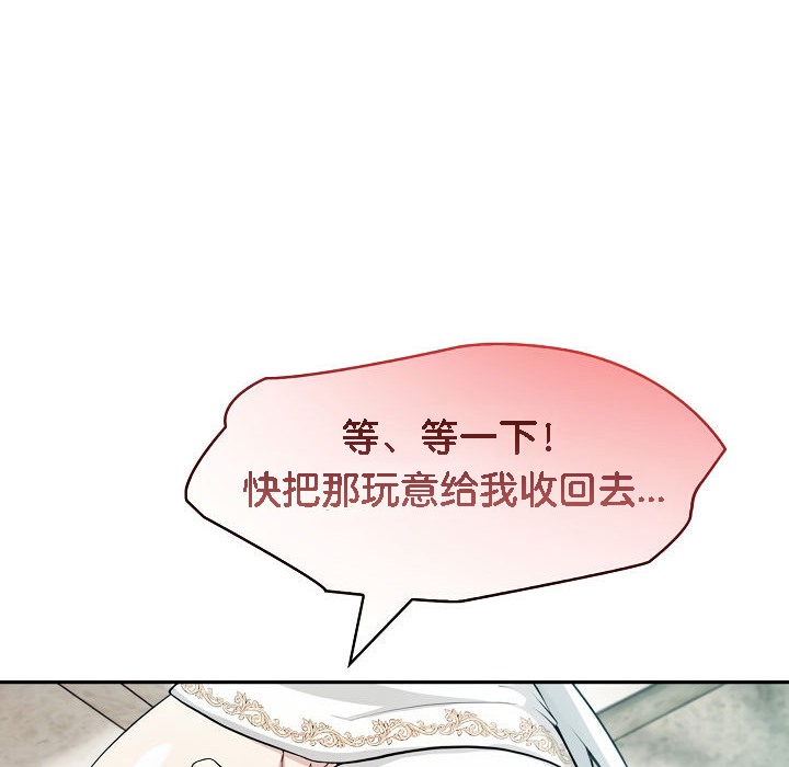 被召喚到異世界，然後成為半龍騎士長第6話