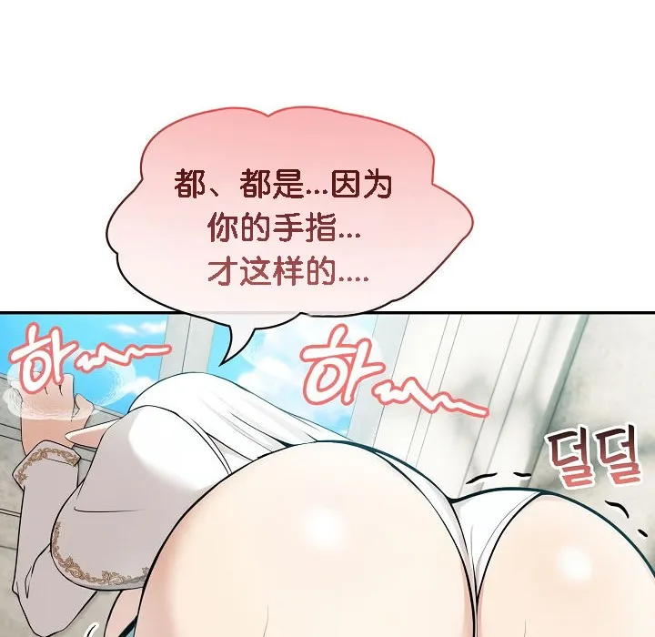 被召喚到異世界，然後成為半龍騎士長第6話