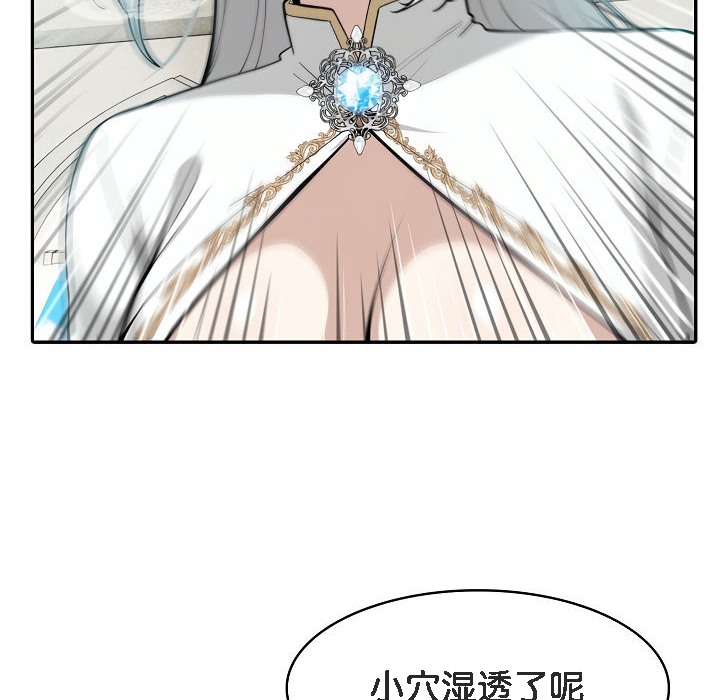 被召喚到異世界，然後成為半龍騎士長第6話