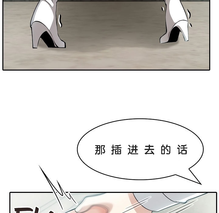 被召喚到異世界，然後成為半龍騎士長第6話