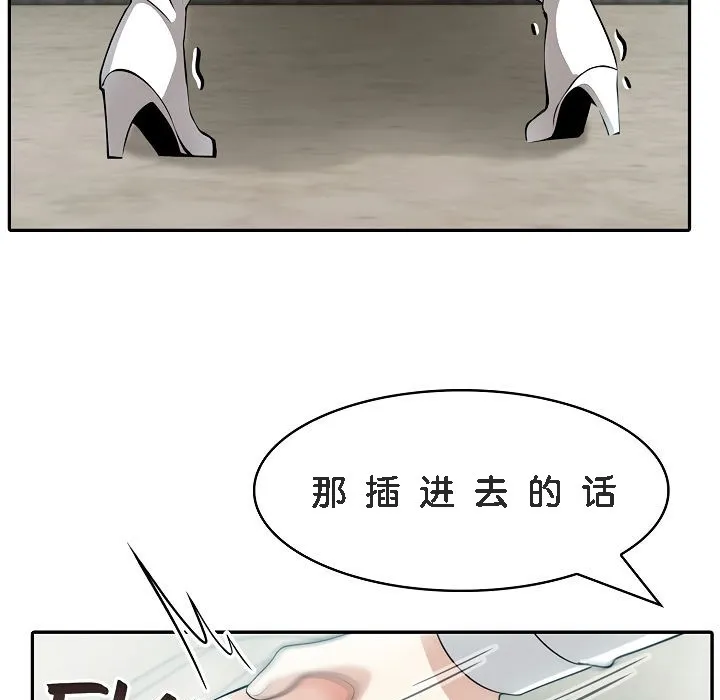 被召唤到异世界，然后成为半龙骑士长-第6话 - 图片 81