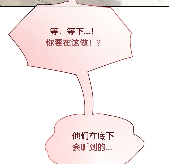 被召喚到異世界，然後成為半龍騎士長第6話