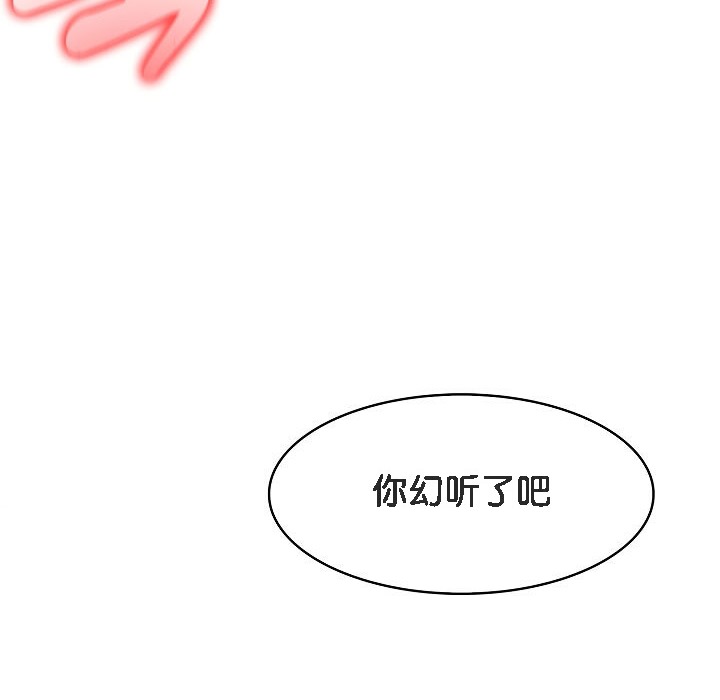 被召喚到異世界，然後成為半龍騎士長第6話