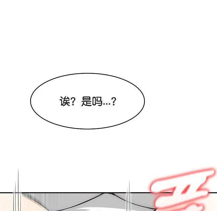 被召喚到異世界，然後成為半龍騎士長第6話