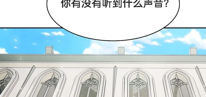 被召唤到异世界，然后成为半龙骑士长-第6话 - 图片 92