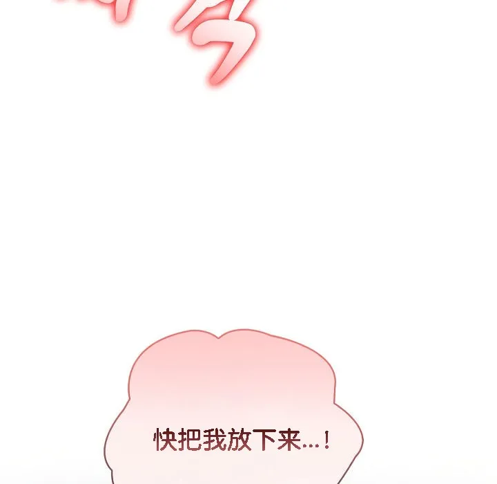 被召唤到异世界，然后成为半龙骑士长-第6话 - 图片 104