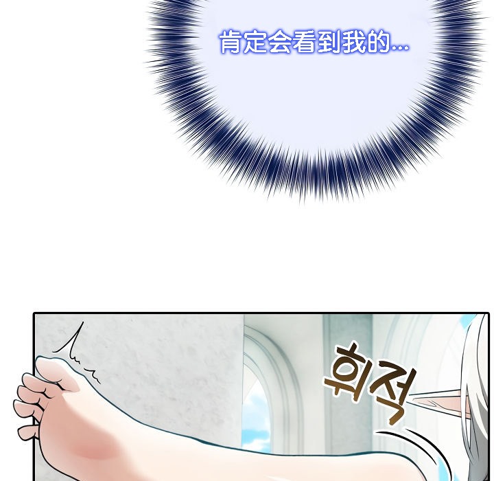 被召喚到異世界，然後成為半龍騎士長第6話