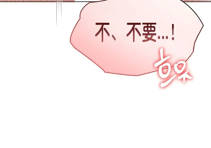 被召唤到异世界，然后成为半龙骑士长-第6话 - 图片 122