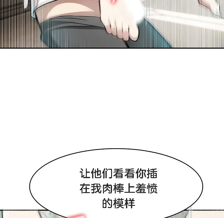 被召唤到异世界，然后成为半龙骑士长-第6话 - 图片 120