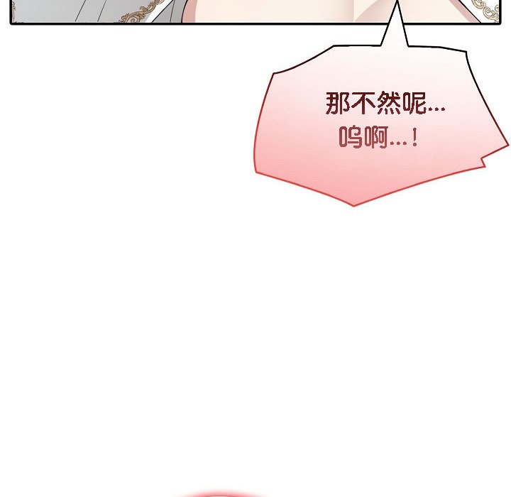 被召喚到異世界，然後成為半龍騎士長第6話