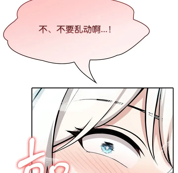 被召喚到異世界，然後成為半龍騎士長第6話