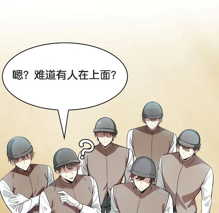 被召喚到異世界，然後成為半龍騎士長第7話