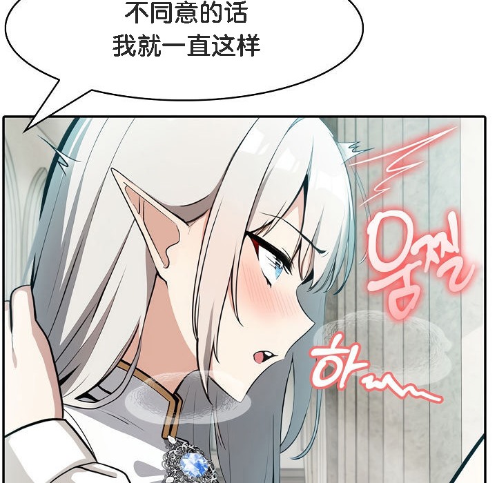 被召唤到异世界,然后成为半龙骑士长第7话