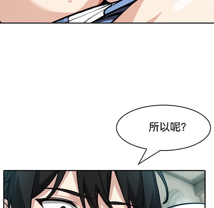 被召唤到异世界,然后成为半龙骑士长第7话