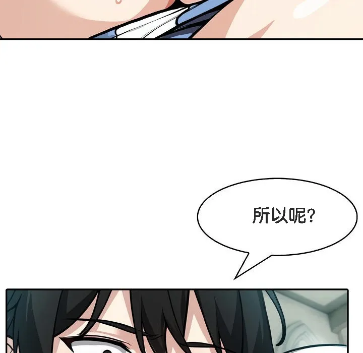 被召喚到異世界，然後成為半龍騎士長第7話