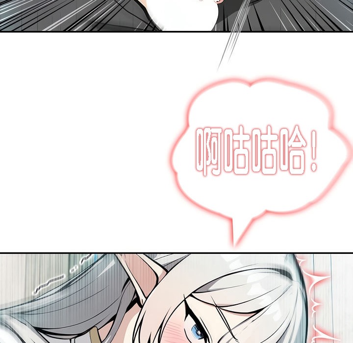 被召唤到异世界,然后成为半龙骑士长第7话