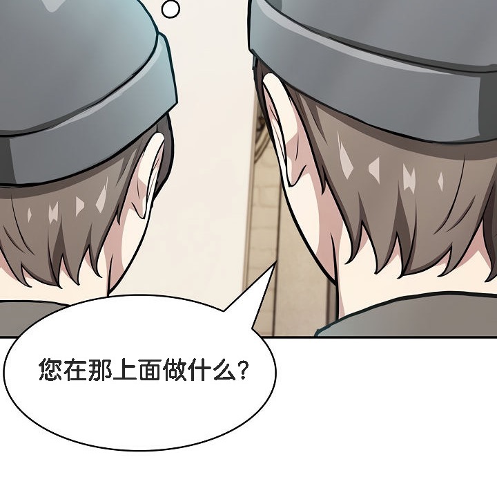 被召唤到异世界,然后成为半龙骑士长第7话