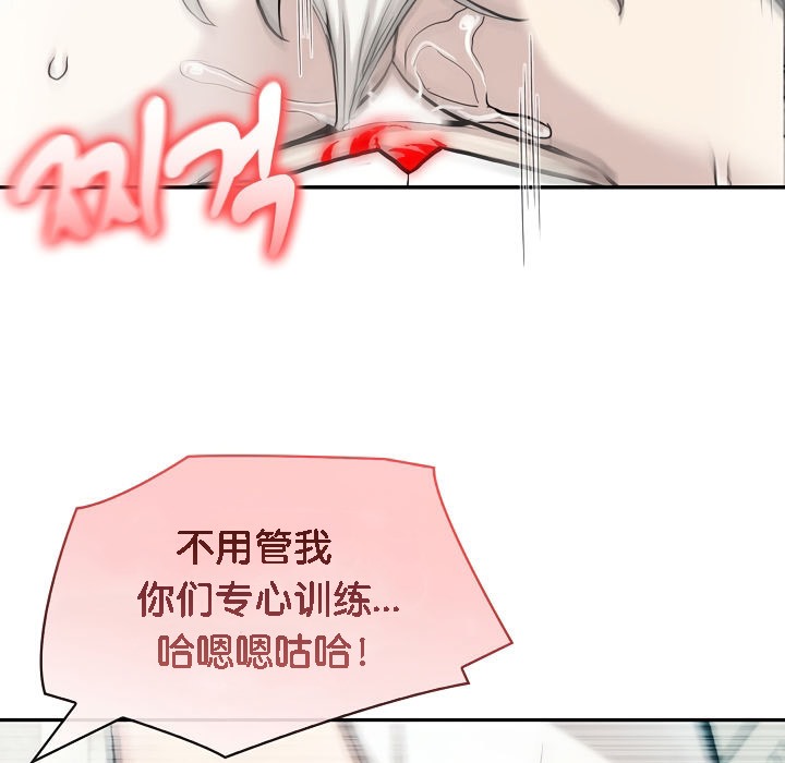 被召喚到異世界，然後成為半龍騎士長第7話