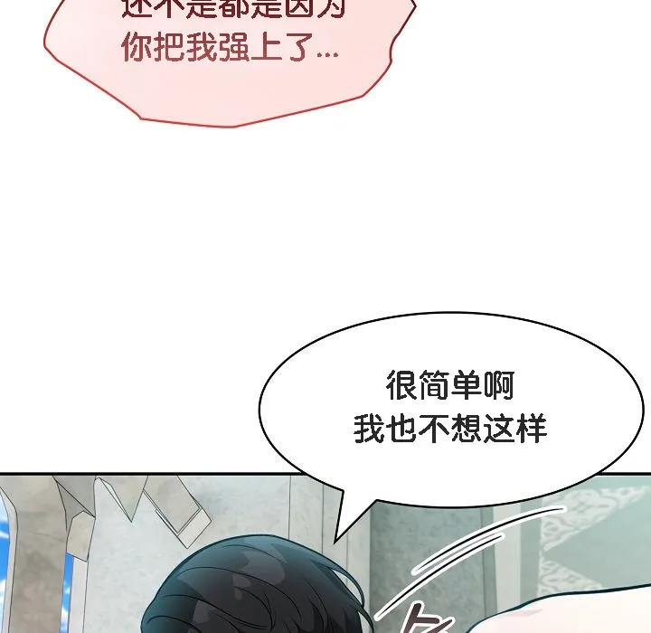 被召唤到异世界，然后成为半龙骑士长-第7话 - 图片 35
