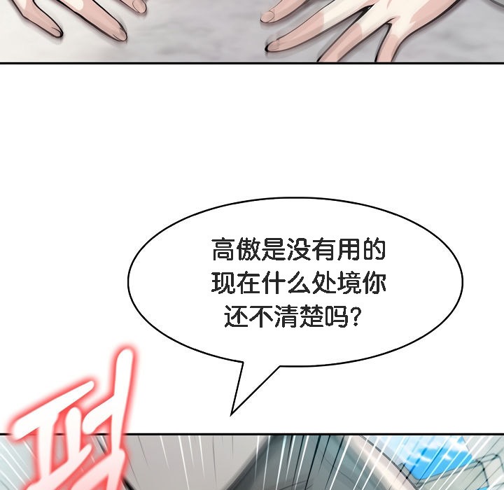 被召唤到异世界,然后成为半龙骑士长第7话