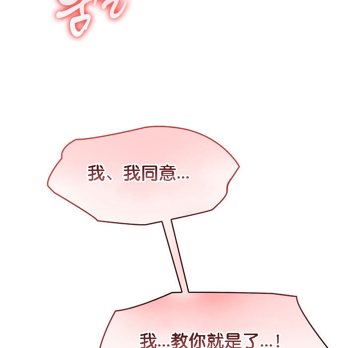 被召唤到异世界,然后成为半龙骑士长第7话