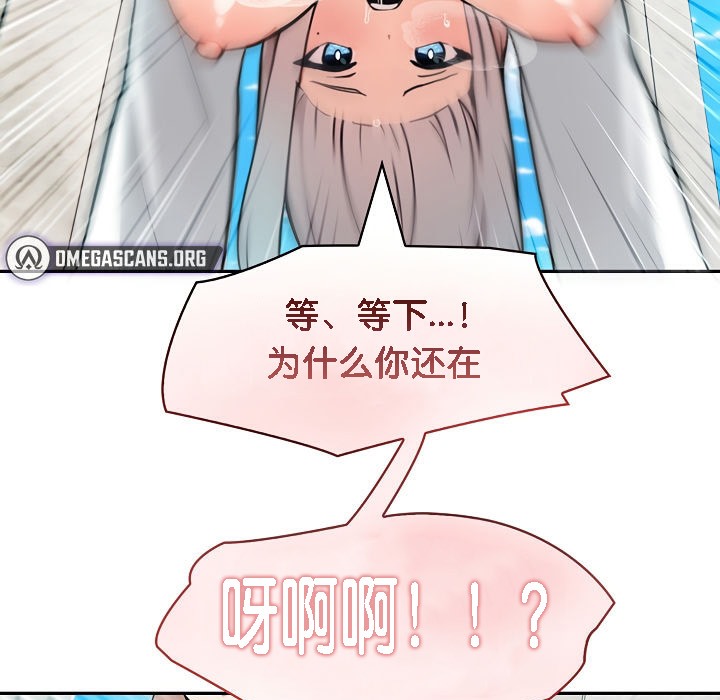 被召唤到异世界,然后成为半龙骑士长第7话