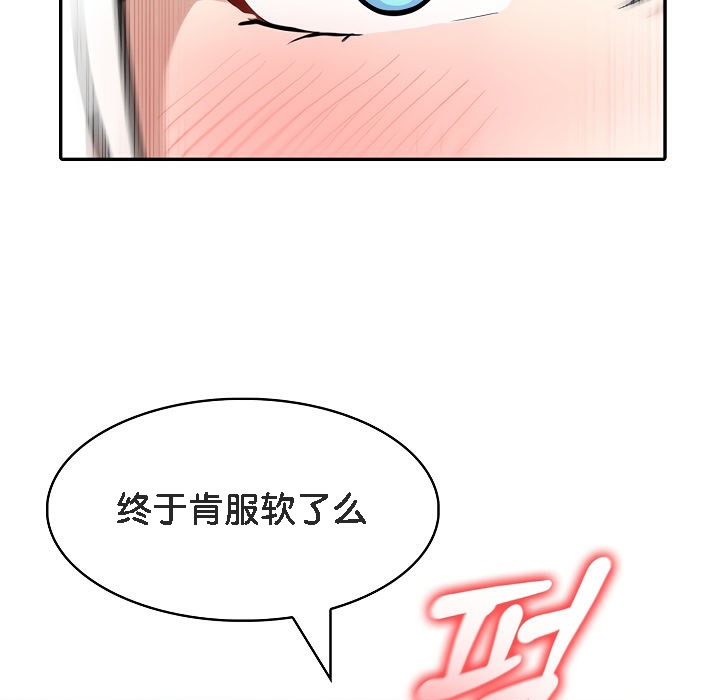 被召唤到异世界,然后成为半龙骑士长第7话