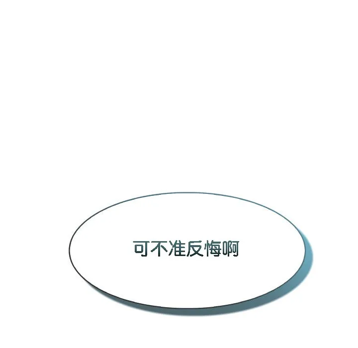 被召唤到异世界，然后成为半龙骑士长-第7话 - 图片 63