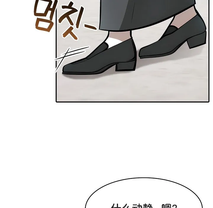 被召喚到異世界，然後成為半龍騎士長第7話