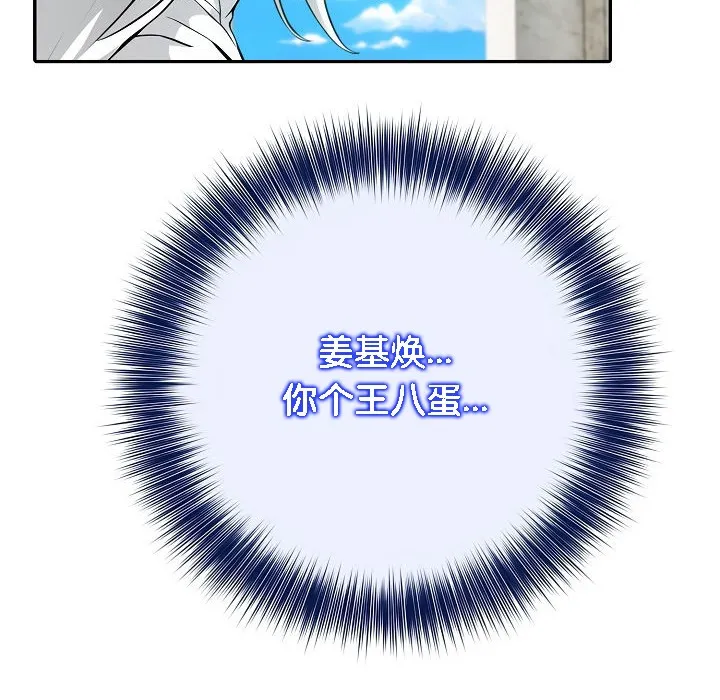 被召喚到異世界，然後成為半龍騎士長第7話