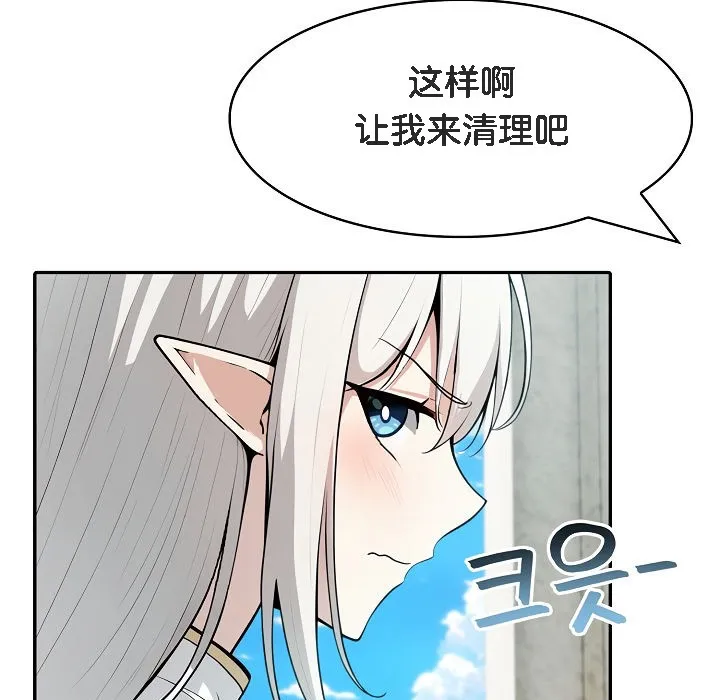 被召喚到異世界，然後成為半龍騎士長第7話