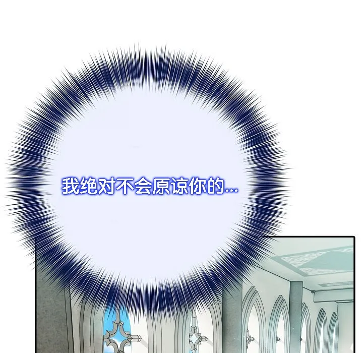 被召喚到異世界，然後成為半龍騎士長第7話