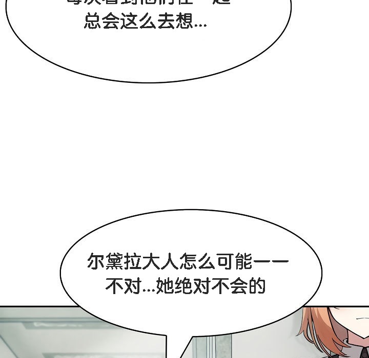 被召唤到异世界,然后成为半龙骑士长第7话