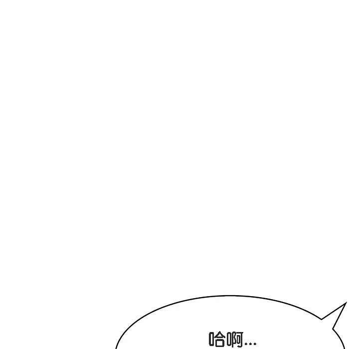 被召唤到异世界，然后成为半龙骑士长-第7话 - 图片 87