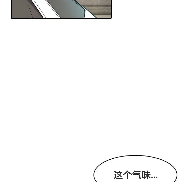 被召唤到异世界，然后成为半龙骑士长-第7话 - 图片 94