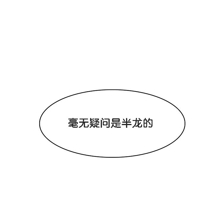 被召唤到异世界,然后成为半龙骑士长第7话