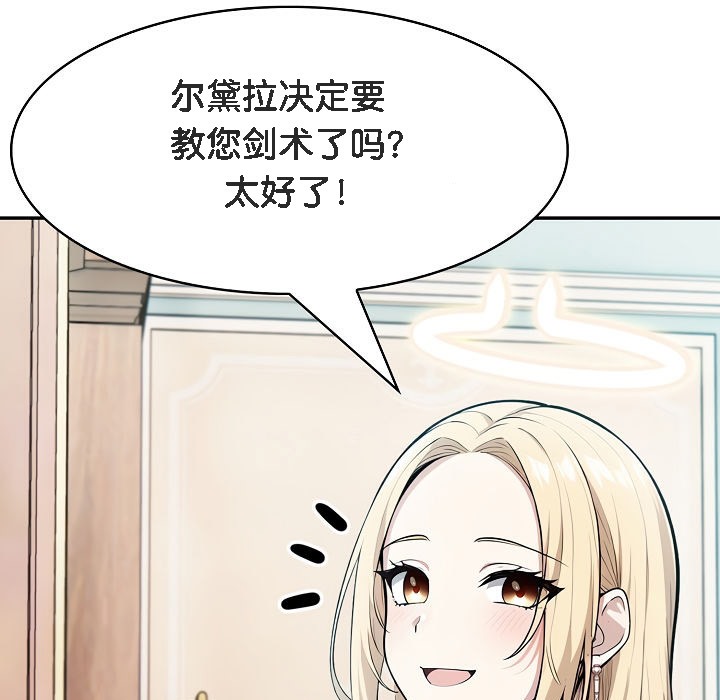 被召唤到异世界,然后成为半龙骑士长第7话